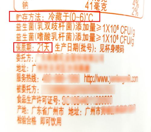 食品保质期（食品保质期是指食品在标明的储存条件下保持品质的期限）