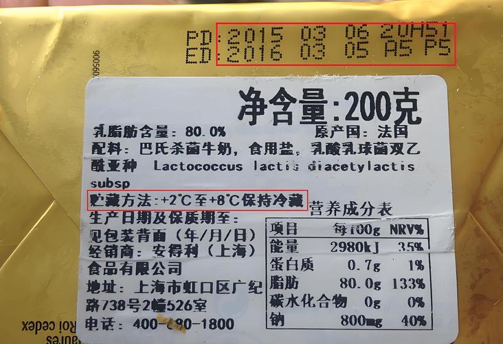 食品保质期（食品保质期是指食品在标明的储存条件下保持品质的期限）