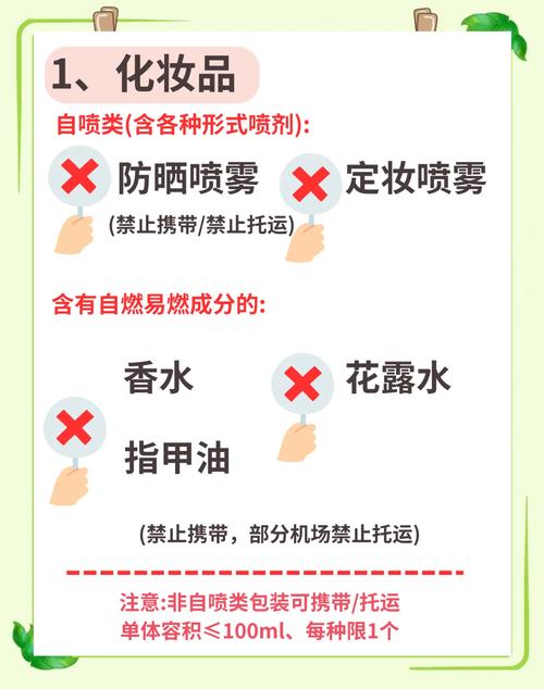 防晒护肤(防晒护肤品可以带上飞机吗)