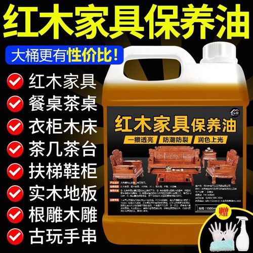 家具保养(家具保养油哪种最好)