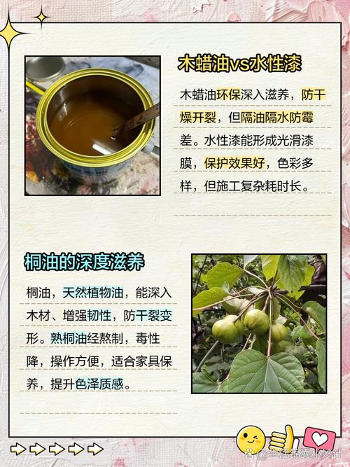 家具保养(家具保养油哪种最好)