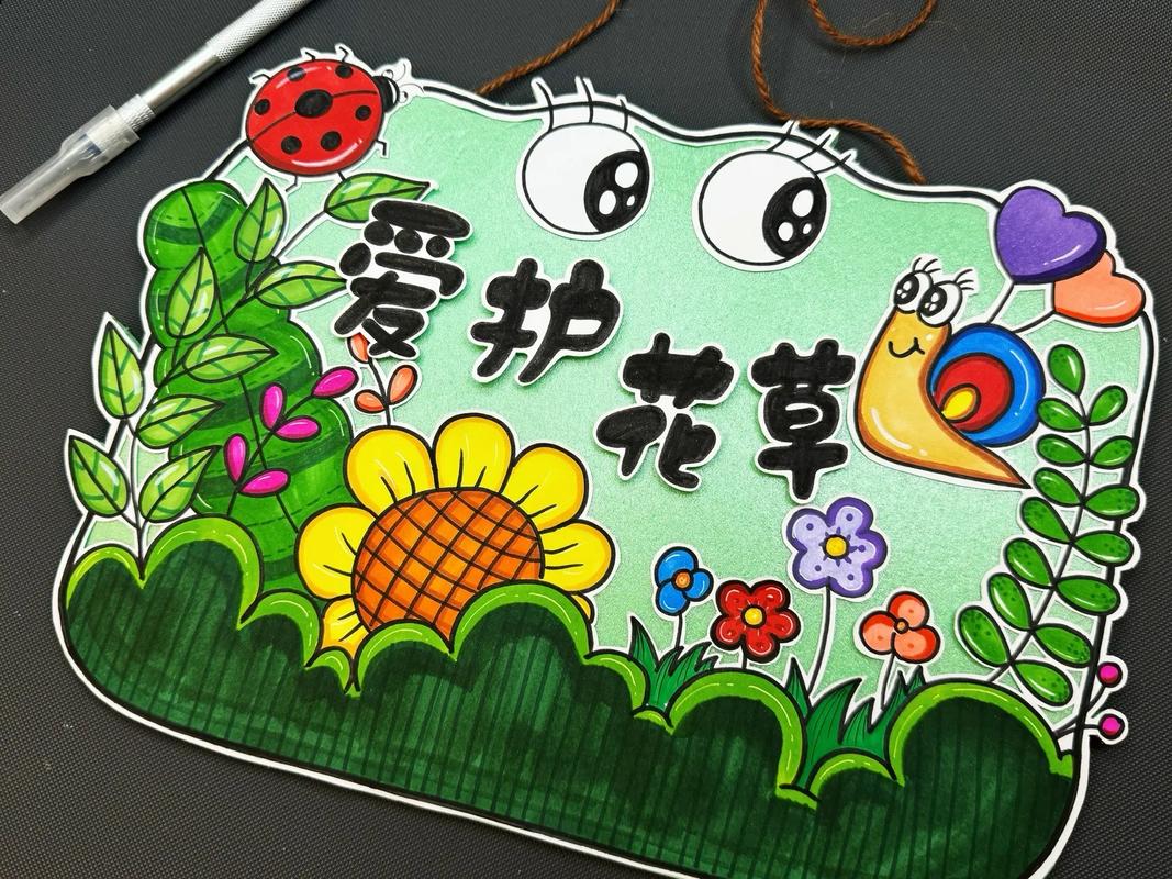植物养护（植物养护牌）