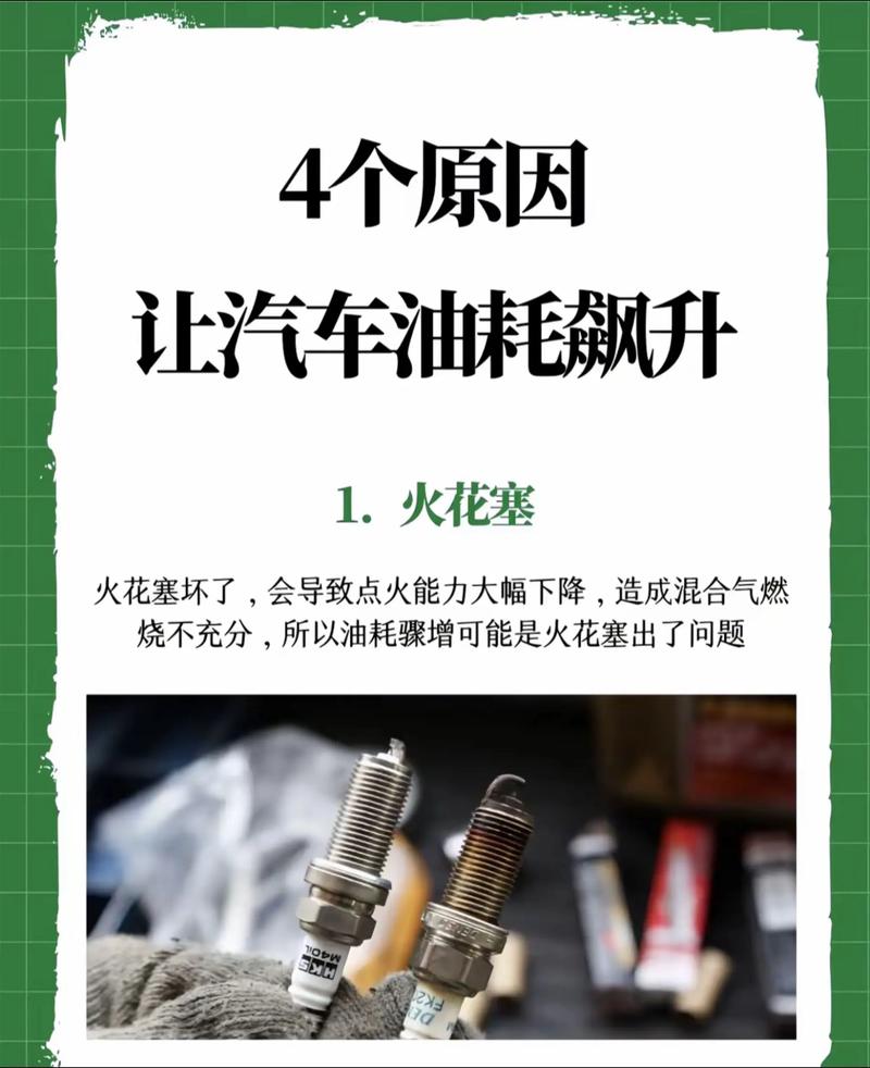 油耗降低(油耗降低是什么原因)