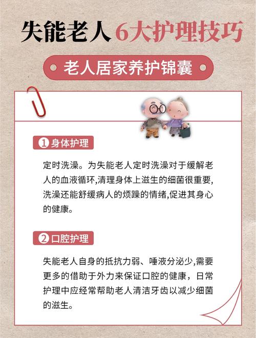 老人照护(老人照护问题有哪些)