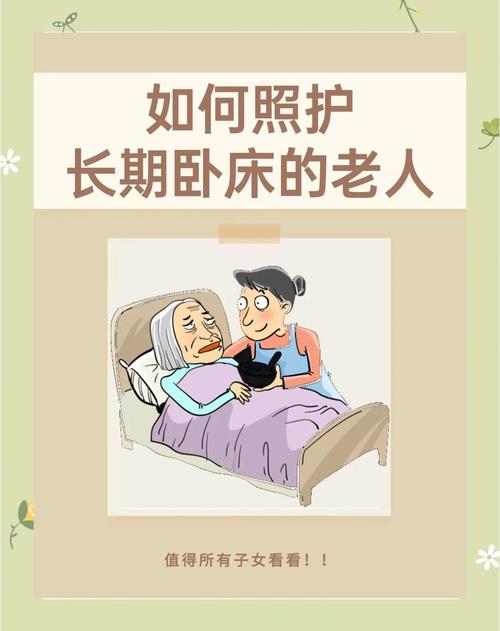 老人照护(老人照护问题有哪些)