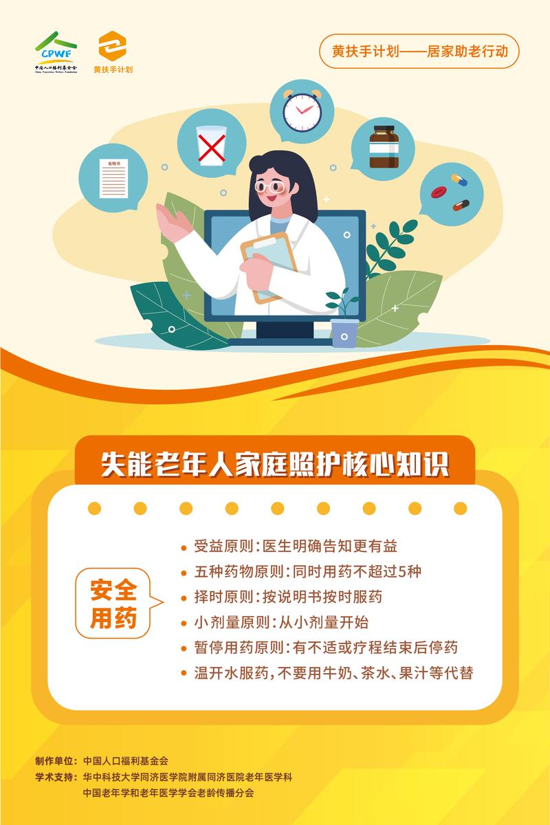 老人照护(老人照护问题有哪些)