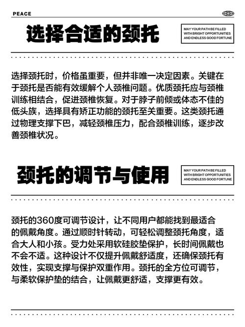颈椎保护（颈椎保护套怎么用）