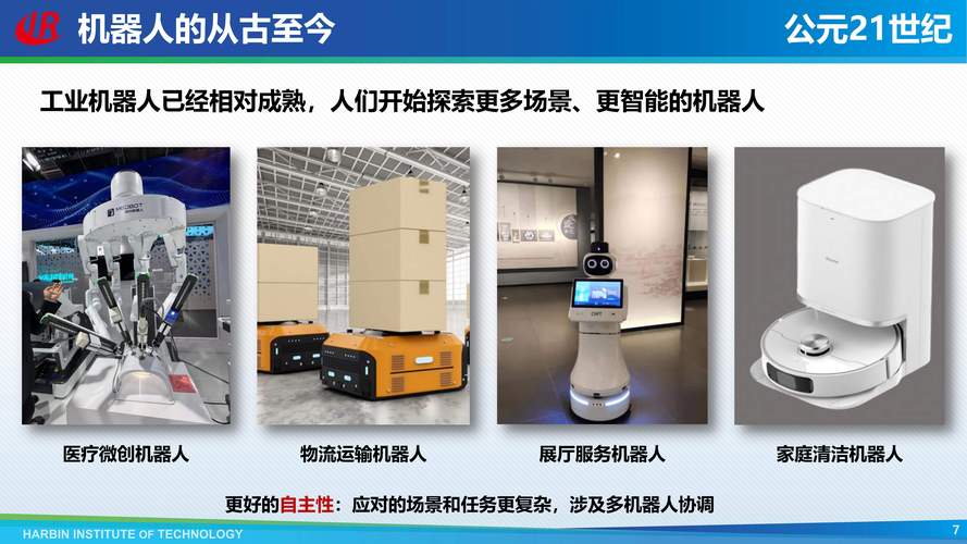 具身智能\(具身智能十大龙头)
