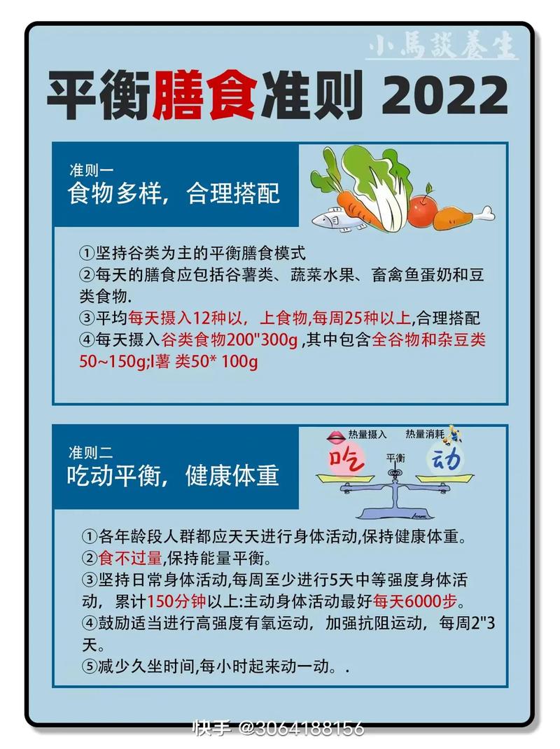 膳食指南要点(膳食指南主要内容)