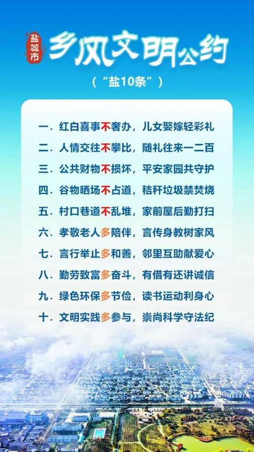 乡风文明\(乡风文明包括哪些内容)