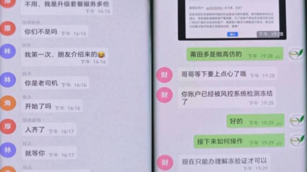 同城约会骗局（同城 约会）