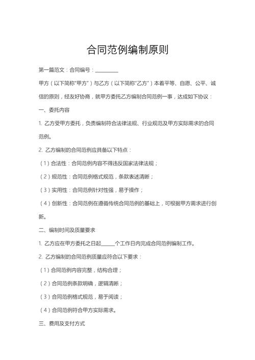 合同法要点(合同法的要素有哪些)