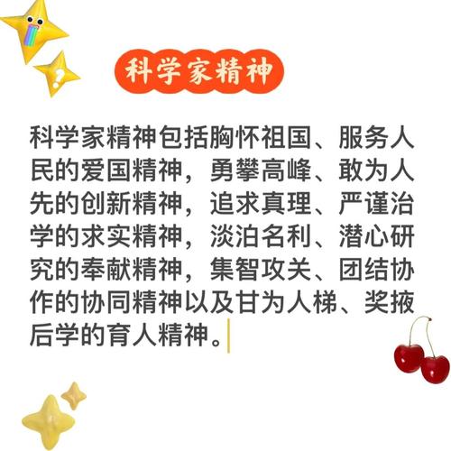 科学家精神（科学家精神是科技工作者在什么中积累的宝贵精神财富）