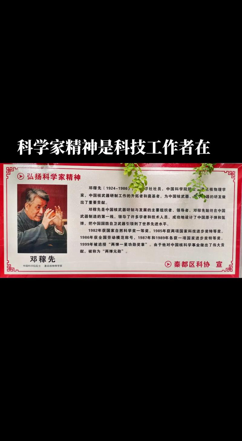 科学家精神（科学家精神是科技工作者在什么中积累的宝贵精神财富）