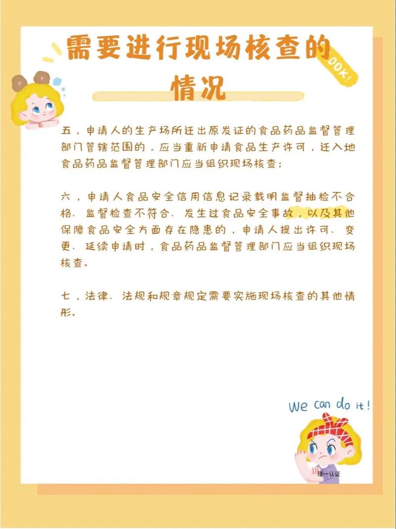食品安全\（食品安全许可证怎么办理）