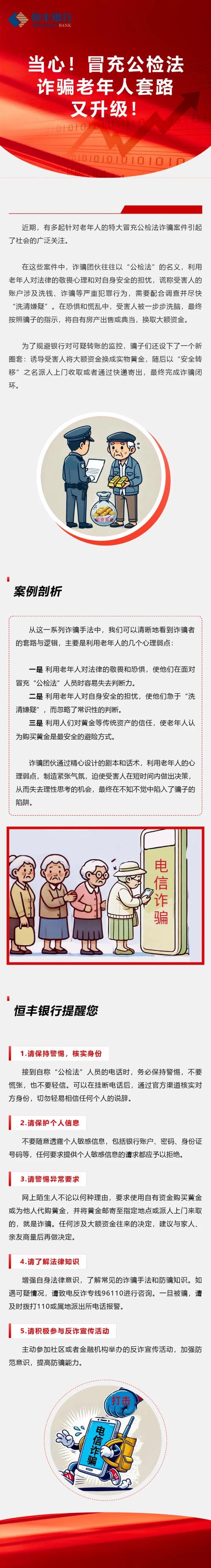 公检法诈骗\（公检法诈骗案能破吗）