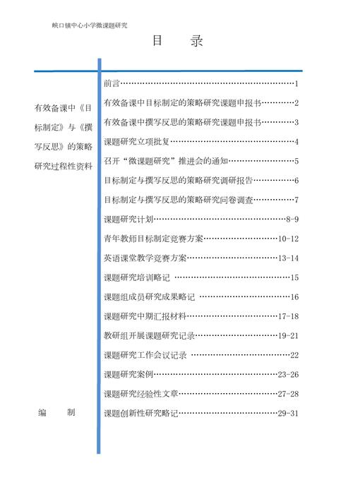 材料科学突破（材料科学最新研究课题）