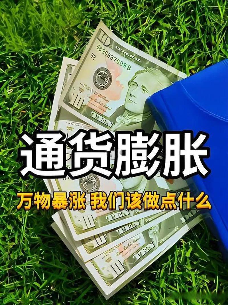 通货膨胀原理（通货膨胀定理）