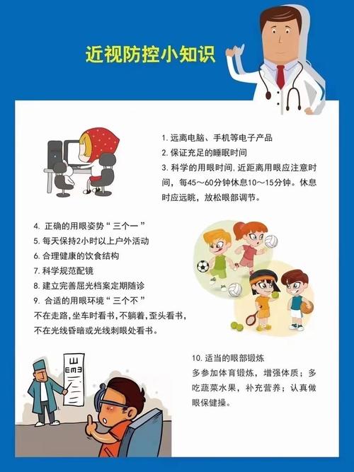 近视防控要点（近视防控工作要点）