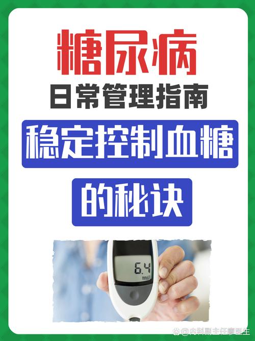 糖尿病管理（糖尿病管理包括哪些）