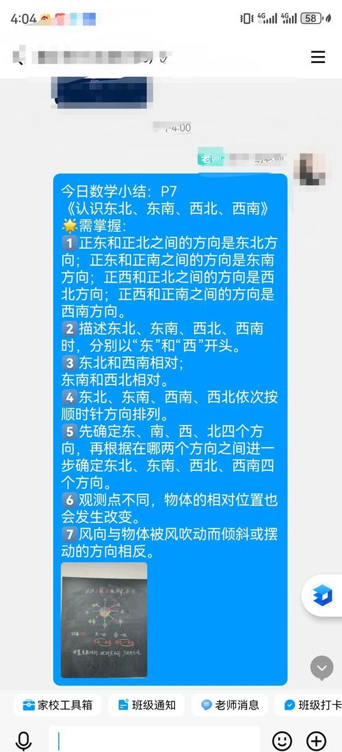 地图方位判定（地图方向的判定）