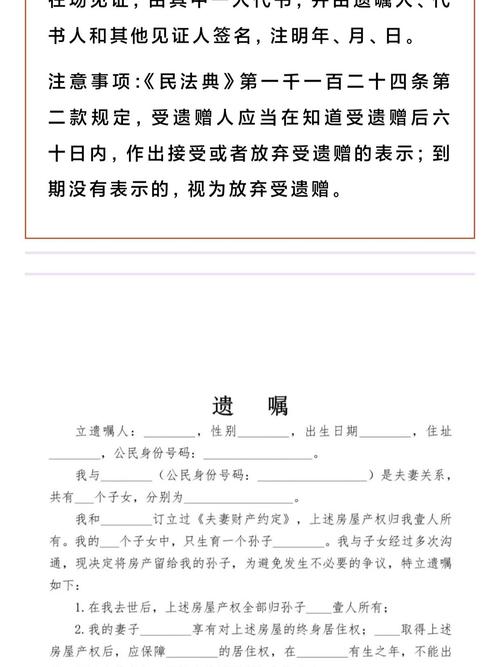 遗嘱设立规范（遗嘱的合法要件）