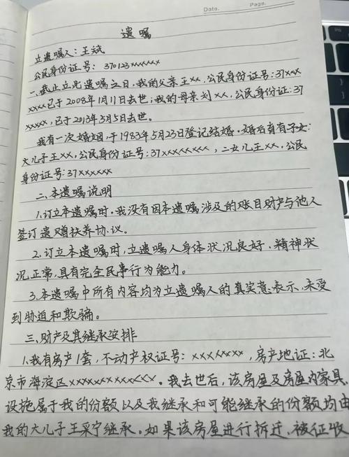 遗嘱设立规范（遗嘱的合法要件）