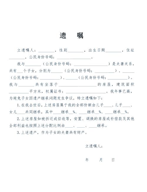 遗嘱设立规范（遗嘱的合法要件）